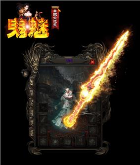 网页天龙八部私服1.80